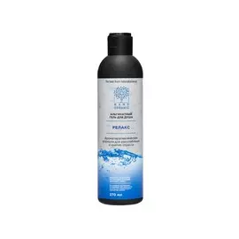Гель для душа альгинатный «Релакс», 270 мл, Nano Organic