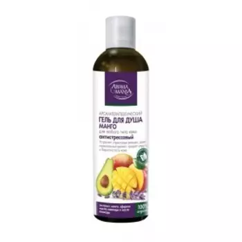 Гель для душа «Манго», Aromamania, 250 мл, Лекус