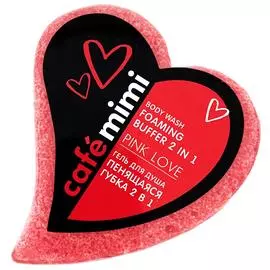 Гель для душа "Пенящаяся губка 2 в 1 PINK LOVE", 60 гр, CafeMIMI