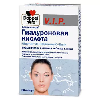 Гиалуроновая кислота, биотин, Q10, витамин С, цинк, серия VIP, 30 капсул, Доппельгерц