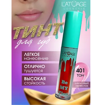 L'ATUAGE COSMETIC Тинт для губ BE MY TINT