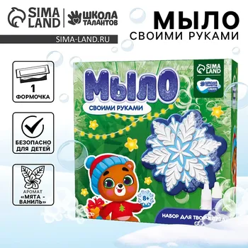Мыло своими руками