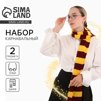 Карнавальный набор для магии