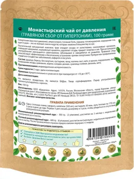 Чай Монастырский от давления Natureka сбор трав 100грамм