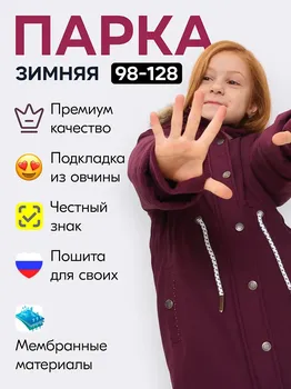 Парка