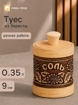 Туес
