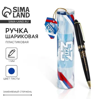 Ручка шариковая синяя паста в тубусе