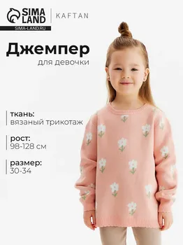 Джемпер
