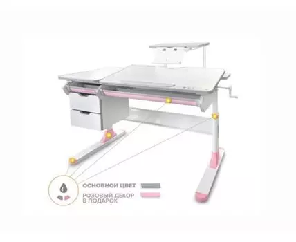 Детский стол Mealux Hamilton Multicolor PN + полка S-50 (серый, розовый, 120)