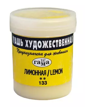 Гуашь Гамма 40 мл Лимонный
