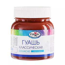Гуашь Гамма "Классическая" 220 мл Коричневая
