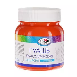 Гуашь Гамма "Классическая" 220 мл Оранжевая