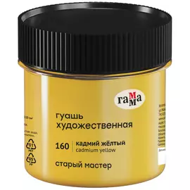 Гуашь Гамма "Старый Мастер" 110 мл Кадмий желтый