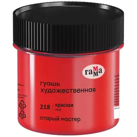 Гуашь Гамма "Старый Мастер" 110 мл Красная