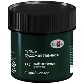 Гуашь Гамма "Старый Мастер" 110 мл Зеленая темная