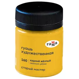 Гуашь Гамма "Старый Мастер" 40 мл Кадмий желтый