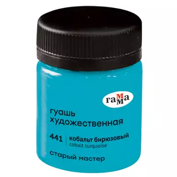 Гуашь Гамма "Старый Мастер" 40 мл, кобальт бирюзовый