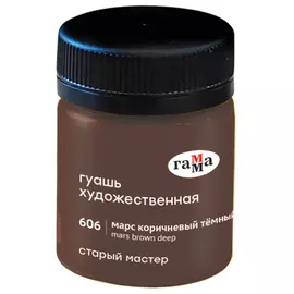 Гуашь Гамма "Старый Мастер" 40 мл Марс коричневый темный