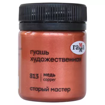 Гуашь Гамма "Старый Мастер" 40 мл, медь