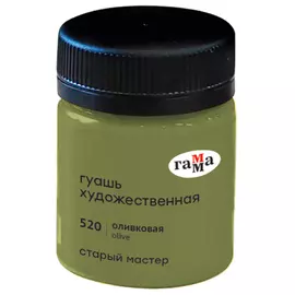 Гуашь Гамма "Старый Мастер" 40 мл Оливковая