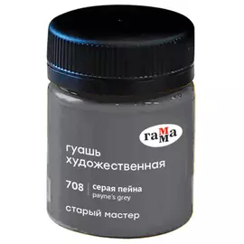 Гуашь Гамма "Старый Мастер" 40 мл Серая Пейна