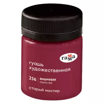 Гуашь Гамма "Старый Мастер" 40 мл, вишневая