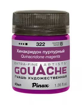 Гуашь Pinax, банка 40 мл, Хинакридон пурпурный