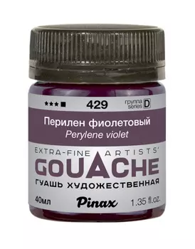 Гуашь Pinax, банка 40 мл, Перилен фиолетовый