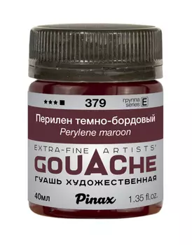 Гуашь Pinax, банка 40 мл, Перилен темно-бордовый