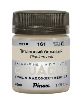 Гуашь Pinax, банка 40 мл, Титановый бежевый