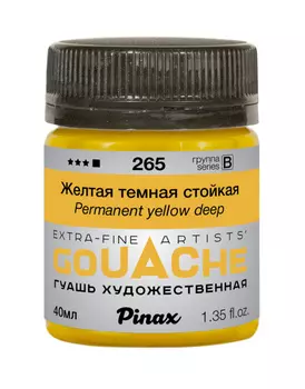 Гуашь Pinax, банка 40 мл, Желтая темная стойкая
