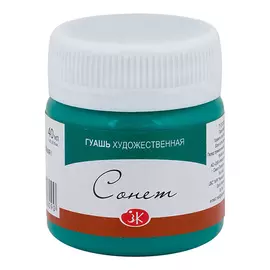 Гуашь "Сонет" 40 мл Изумрудная зеленая