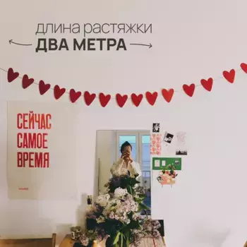 Гирлянда-растяжка бумажная Paper Monstr "Сердечки"