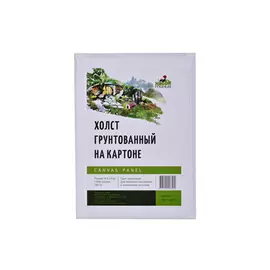 Холст грунтованный на картоне 280 г 18x24 см хлопок 100%