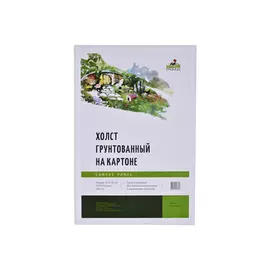 Холст грунтованный на картоне 280 г 35x50 см хлопок 100%