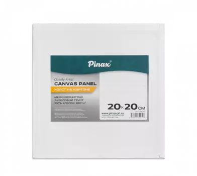 Холст на картоне Pinax 20х20 см 280 г