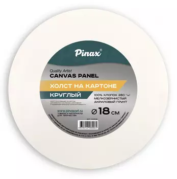 Холст на картоне Pinax D-18 см 280 г 100% хлопок, круглый