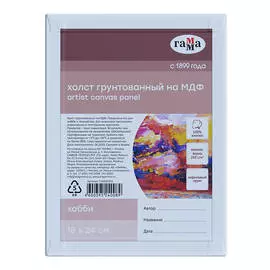Холст на МДФ Гамма "Хобби" 18х24 см, 100% индийский хлопок, 250 г, мелкое зерно