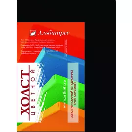 Холст на подрамнике Альбатрос 18х24 см, грунт черный, хлопок 100%