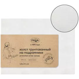 Холст на подрамнике Гамма 18х24 см, 100% лен, мелкое зерно, масляный грунт, ручная грунтовка