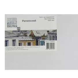 Холст на подрамнике грунтованный Туюкан репинский 80x80 см