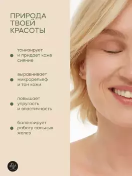 Гидролат Краснополянская косметика Апельсин 100 мл.