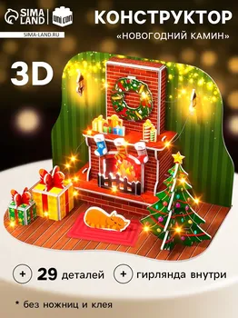 3d конструктор