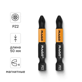 Бита магнитная Rage 554161 PZ2x50 мм, 2 шт.