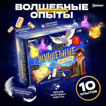 Набор для опытов