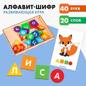 Развивающая игра