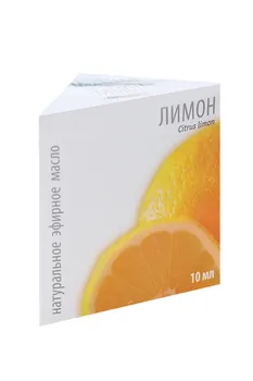 Масло Лимон эфирное, 10 мл
