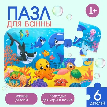 Мягкий пазл для малышей крошка я