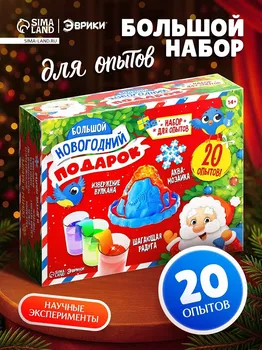 Подарочный набор. детские опыты
