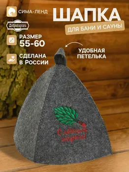 Шапка